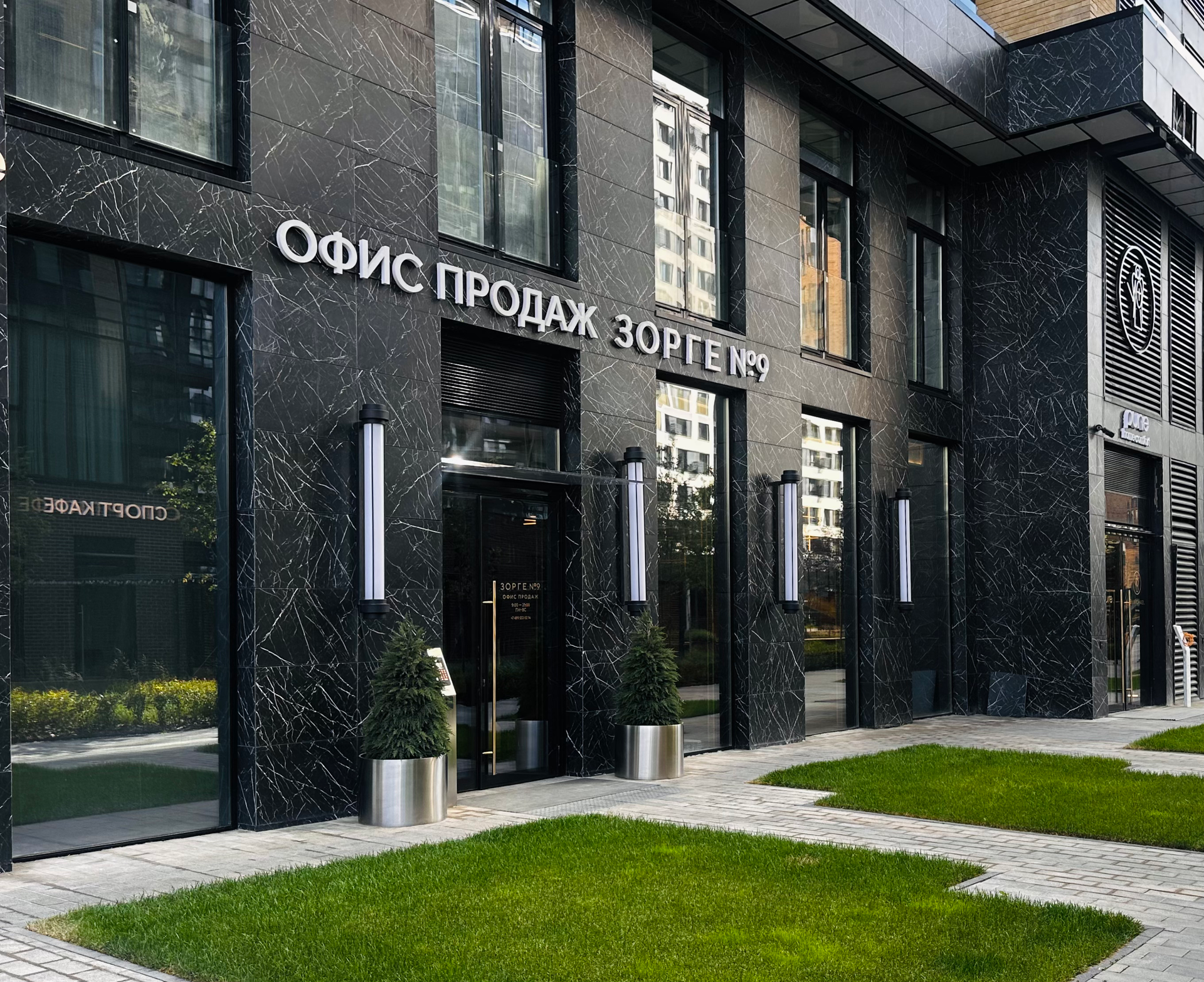 Офис продаж